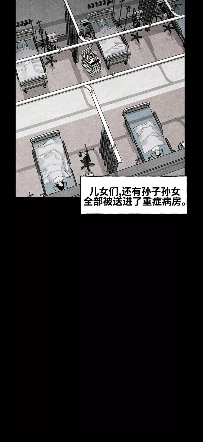 《未来的古董店》[第91话] 吉凶者（4） 第6页