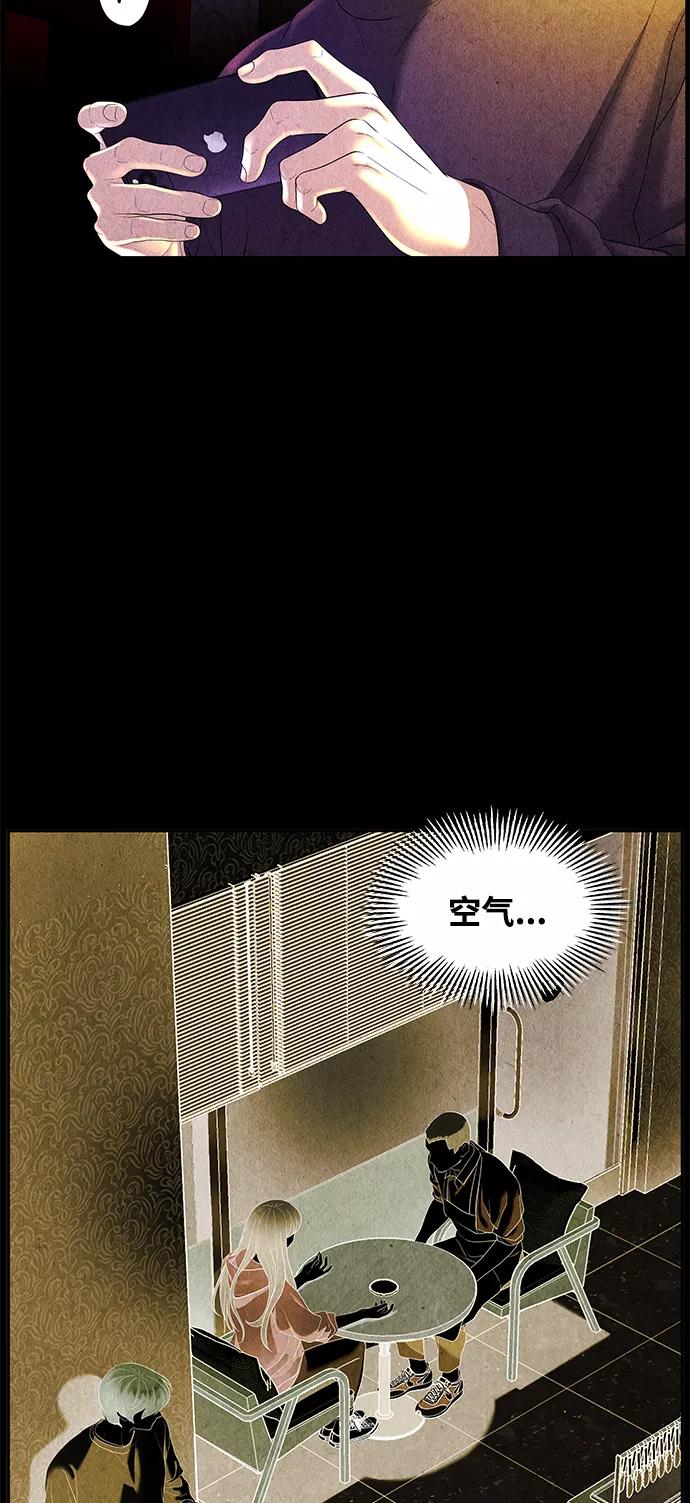《未来的古董店》[第91话] 吉凶者（4） 第53页