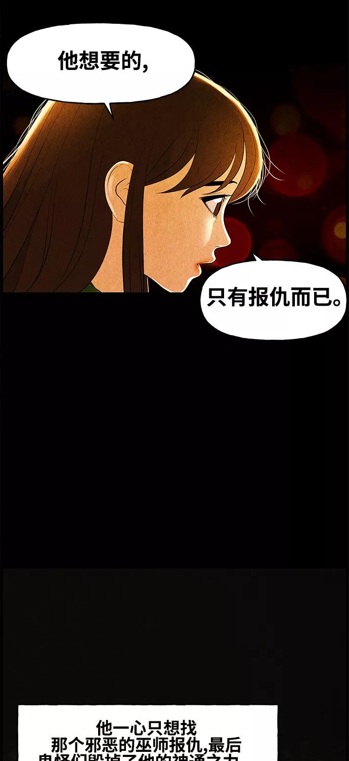 《未来的古董店》[第91话] 吉凶者（4） 第12页