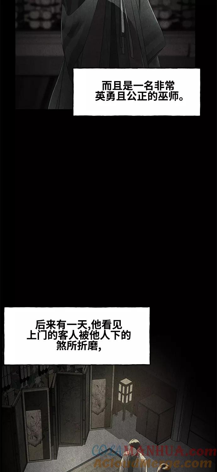 《未来的古董店》[第91话] 吉凶者（4） 第4页