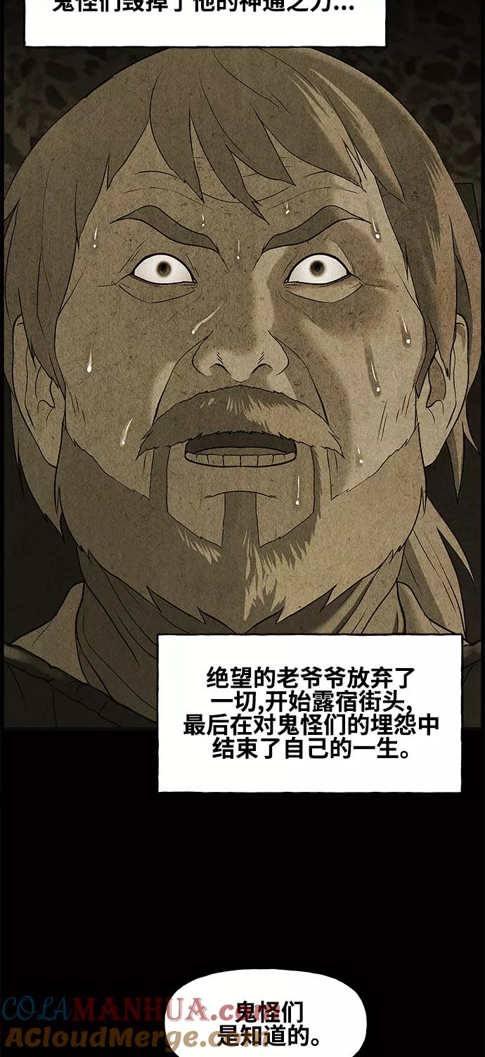 《未来的古董店》[第91话] 吉凶者（4） 第13页