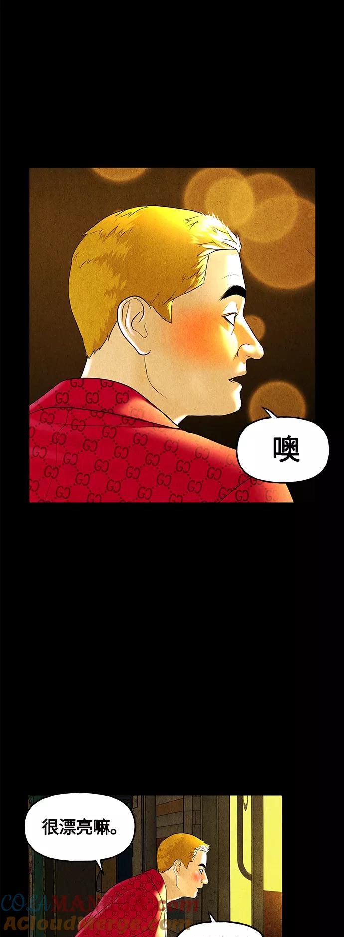 《未来的古董店》[第92话] 吉凶者（5） 第55页
