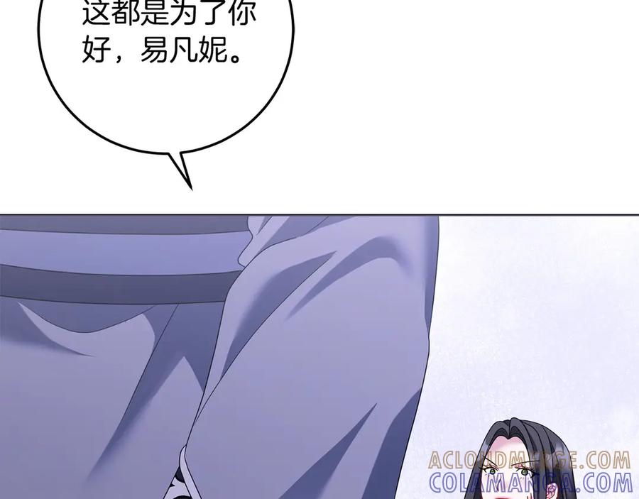 《以使者之名》第92话 承诺 第65页