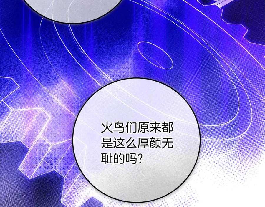 《以使者之名》第92话 承诺 第63页