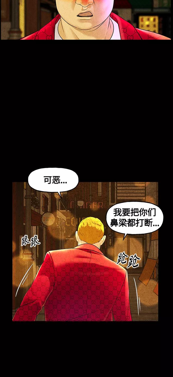 《未来的古董店》[第92话] 吉凶者（5） 第44页