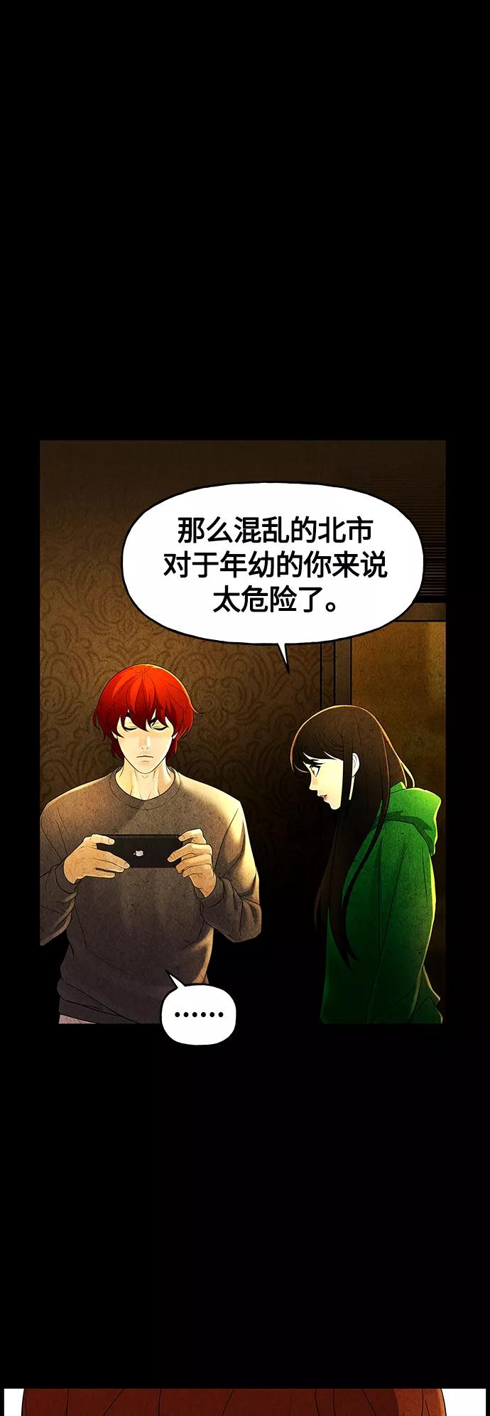 《未来的古董店》[第92话] 吉凶者（5） 第35页