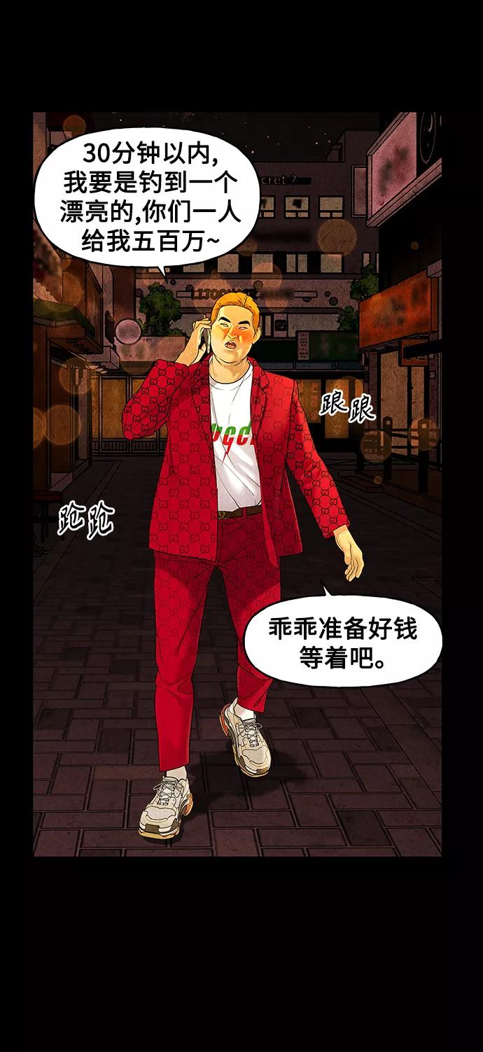 《未来的古董店》[第92话] 吉凶者（5） 第42页