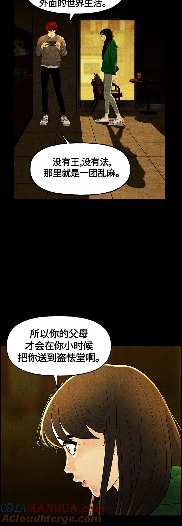 《未来的古董店》[第92话] 吉凶者（5） 第34页