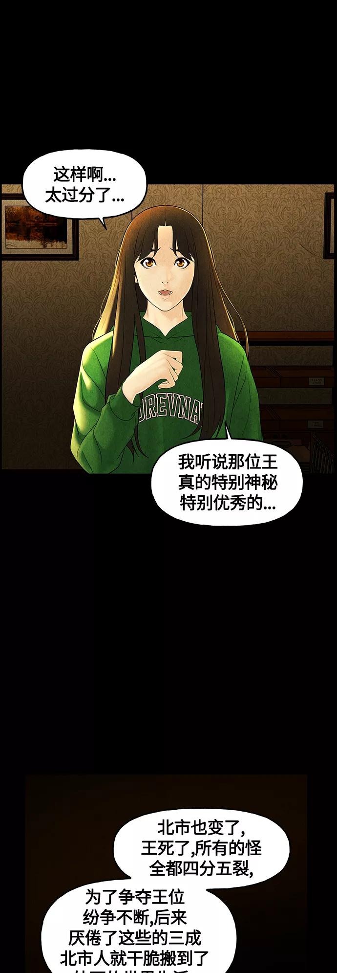《未来的古董店》[第92话] 吉凶者（5） 第33页