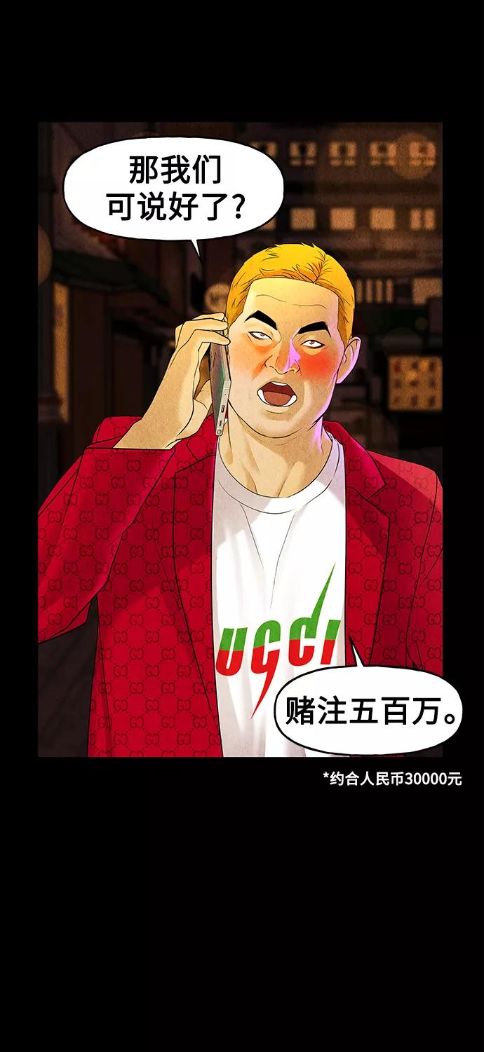 《未来的古董店》[第92话] 吉凶者（5） 第41页