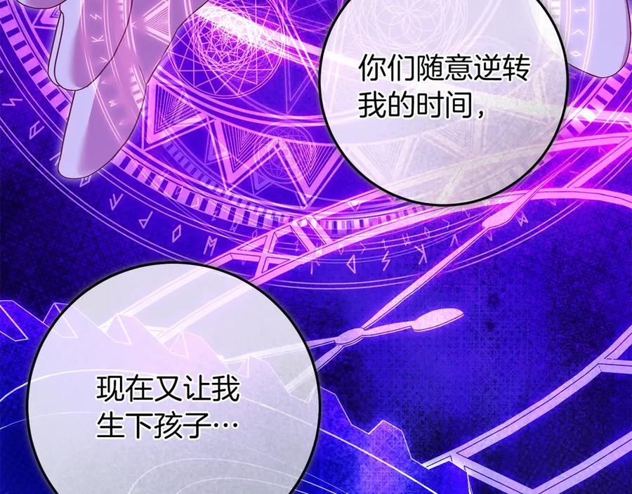 《以使者之名》第92话 承诺 第62页
