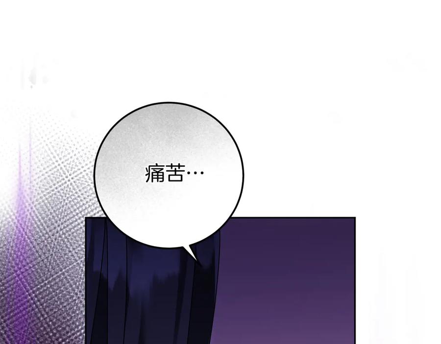 《以使者之名》第92话 承诺 第58页