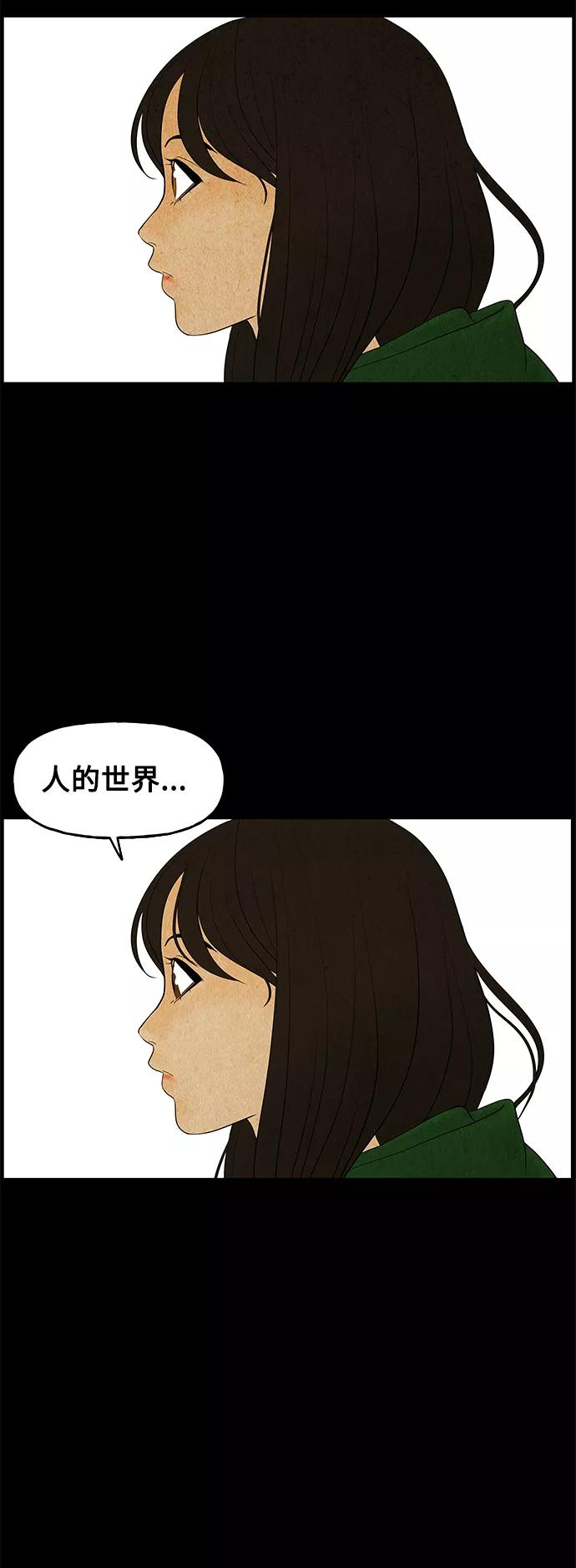 《未来的古董店》[第92话] 吉凶者（5） 第18页