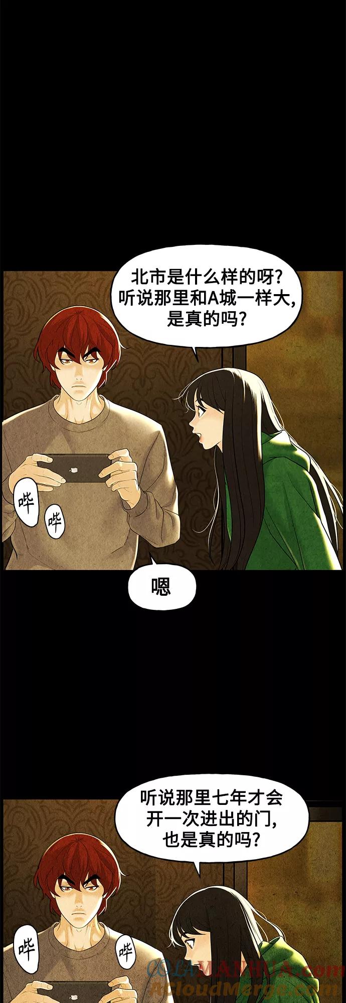 《未来的古董店》[第92话] 吉凶者（5） 第25页