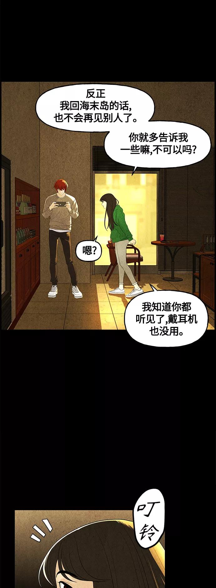 《未来的古董店》[第92话] 吉凶者（5） 第57页