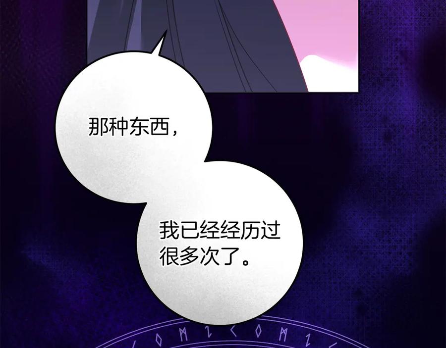《以使者之名》第92话 承诺 第60页