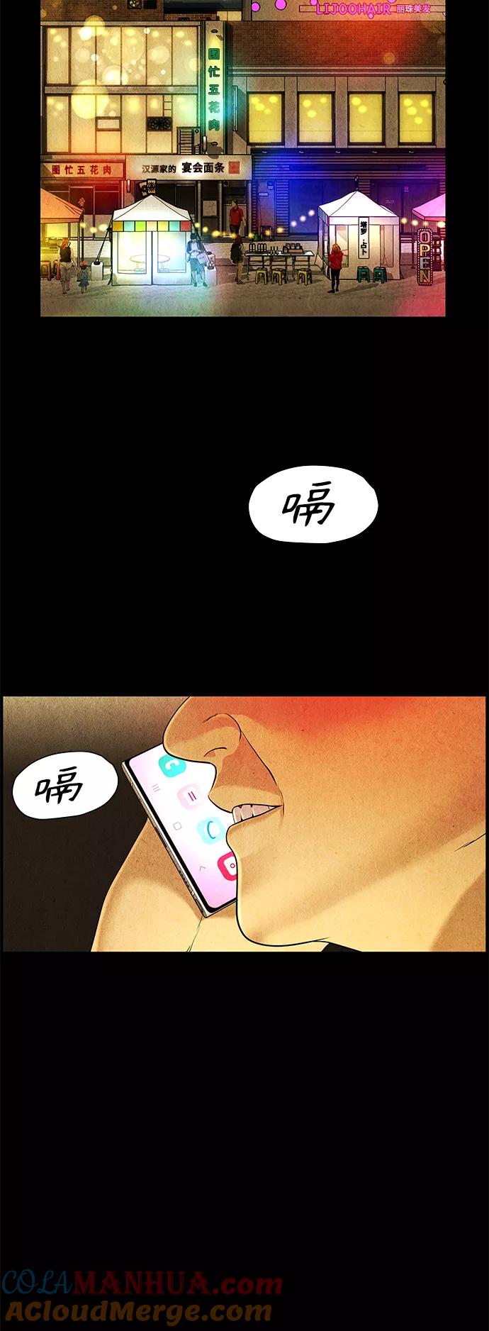 《未来的古董店》[第92话] 吉凶者（5） 第40页
