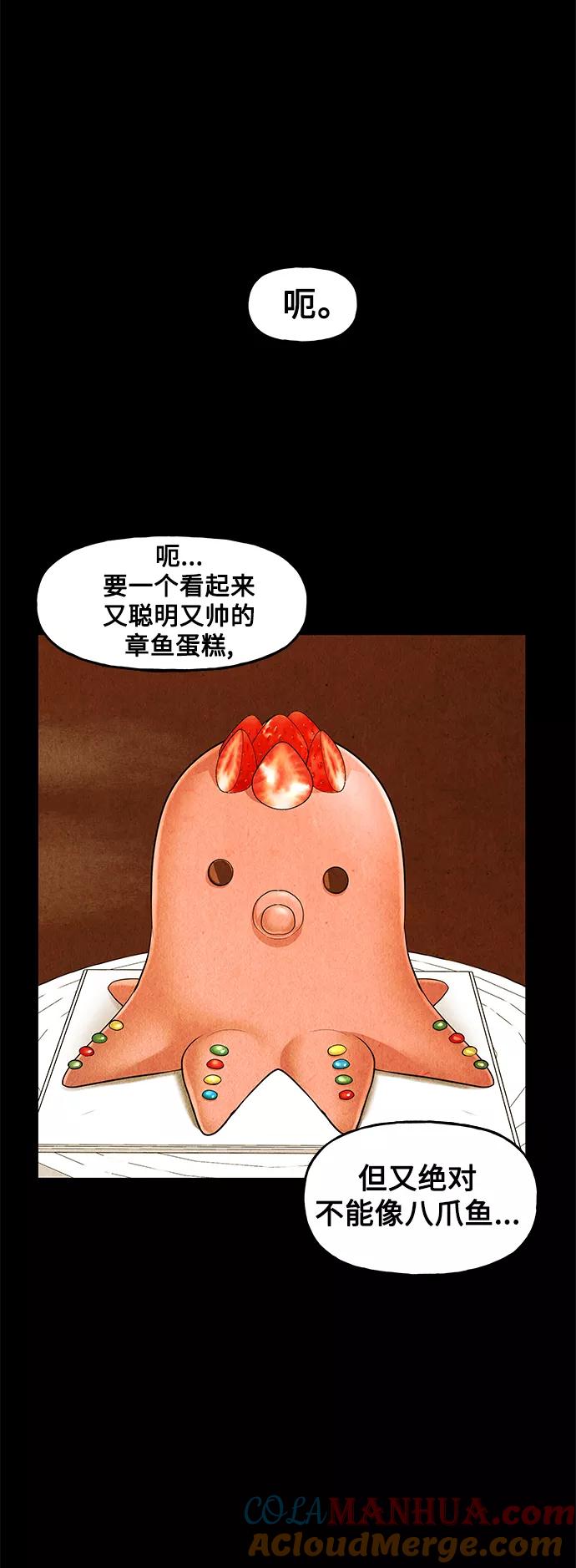 《未来的古董店》[第92话] 吉凶者（5） 第4页