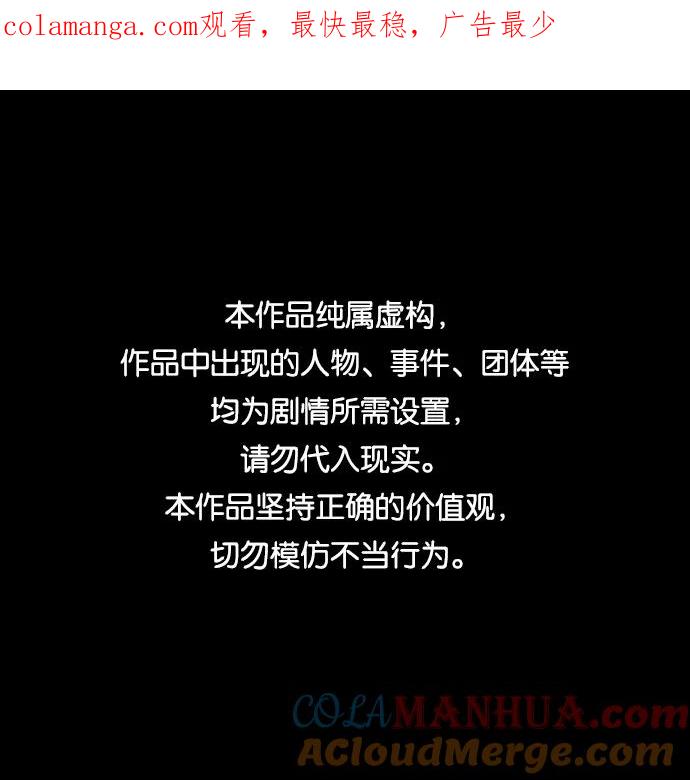 《未来的古董店》[第92话] 吉凶者（5） 第1页
