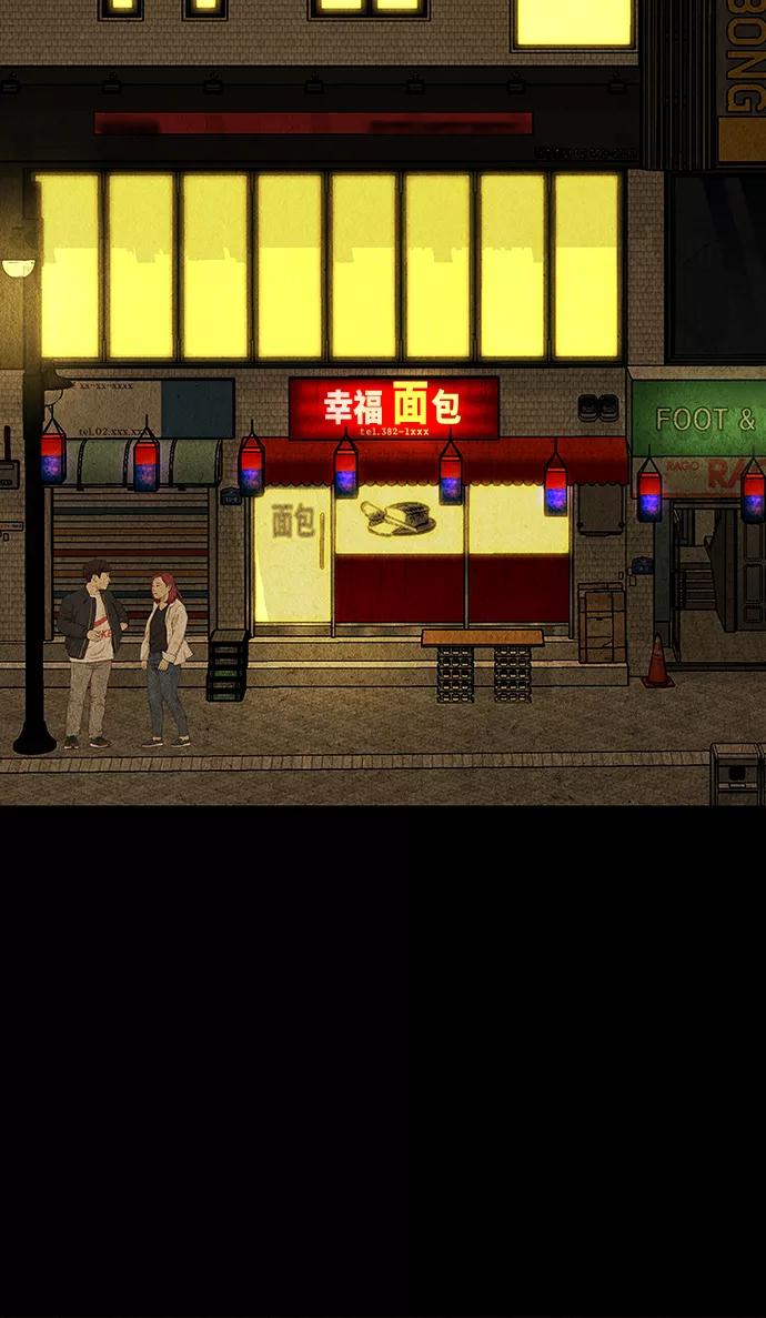 《未来的古董店》[第92话] 吉凶者（5） 第3页