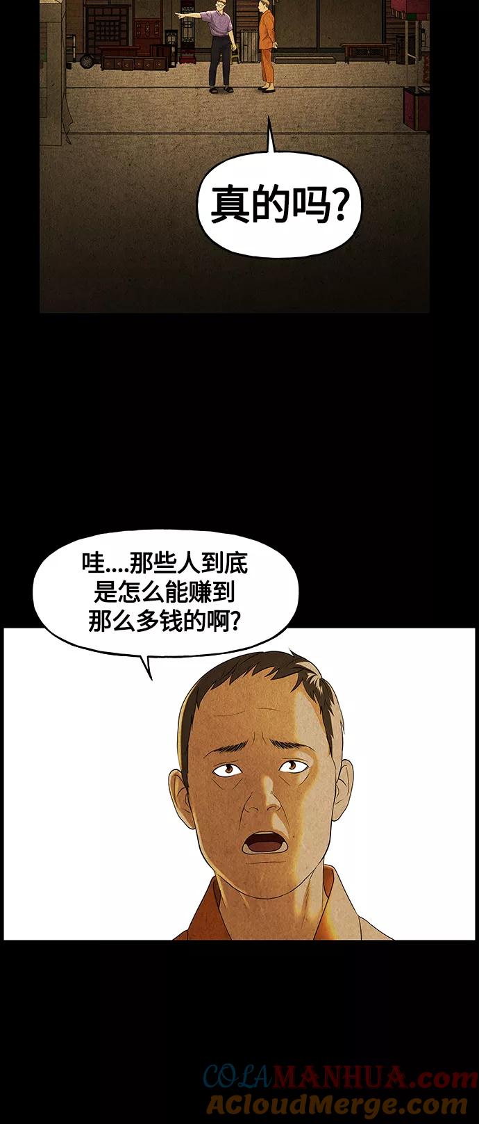 《未来的古董店》[第92话] 吉凶者（5） 第49页