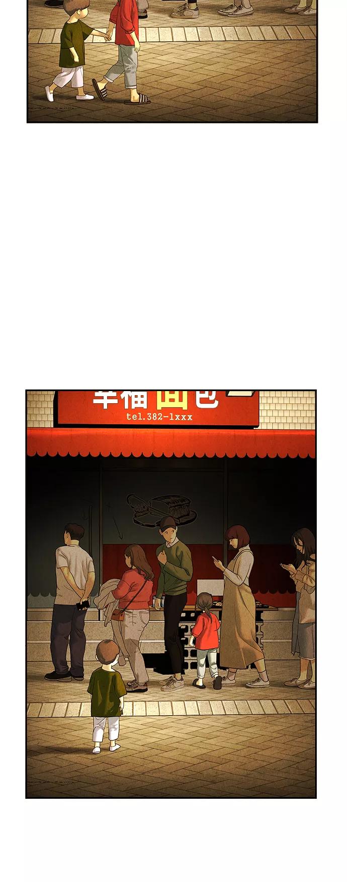 《未来的古董店》[第93话] 吉凶者（6） 第45页