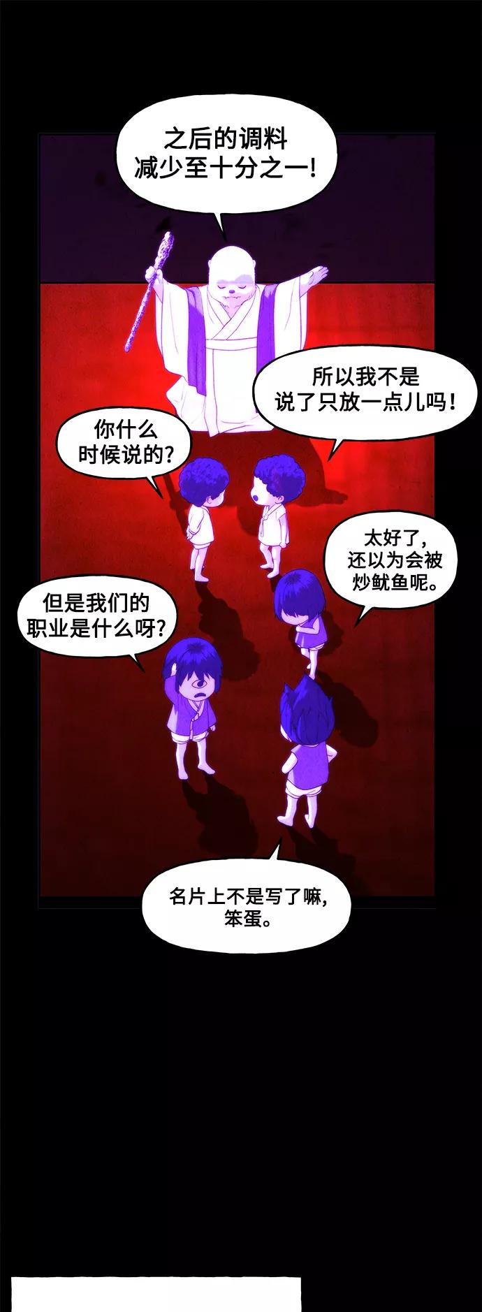《未来的古董店》[第93话] 吉凶者（6） 第39页