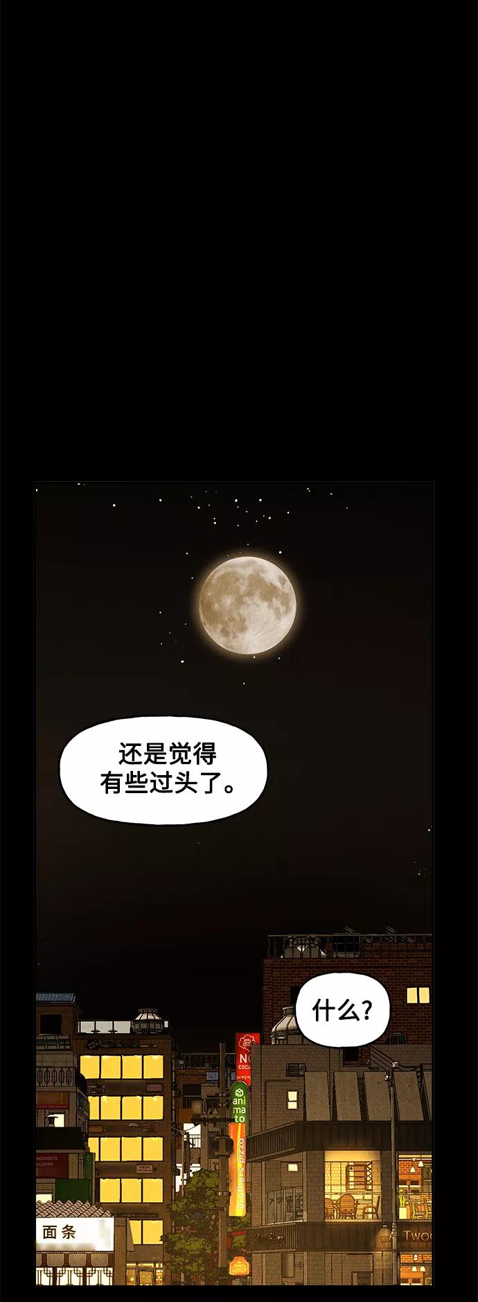 《未来的古董店》[第93话] 吉凶者（6） 第33页