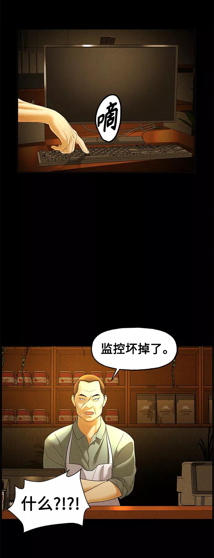 《未来的古董店》[第93话] 吉凶者（6） 第9页