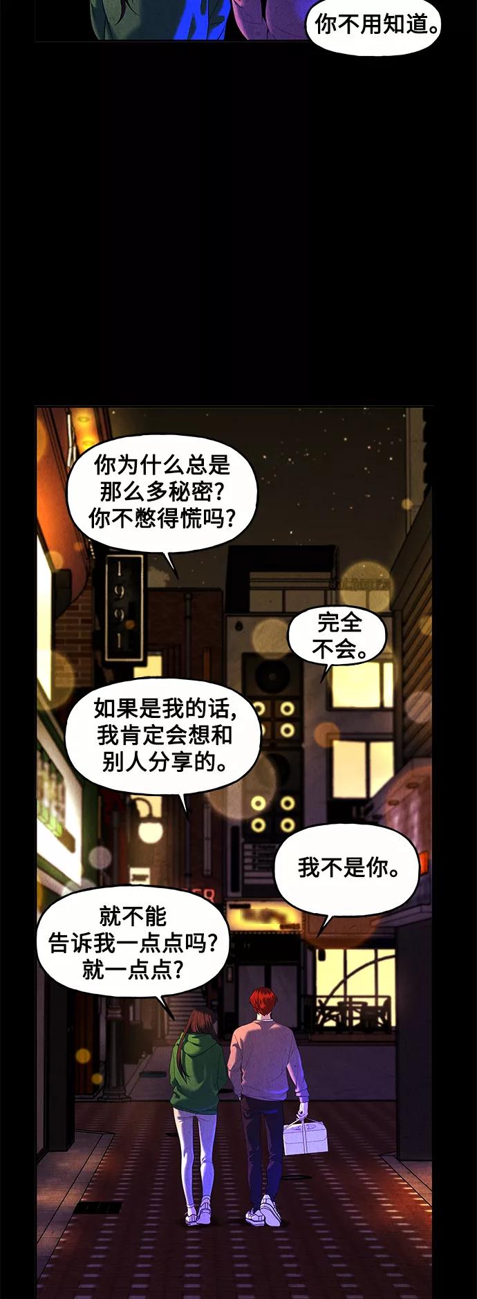 《未来的古董店》[第93话] 吉凶者（6） 第36页