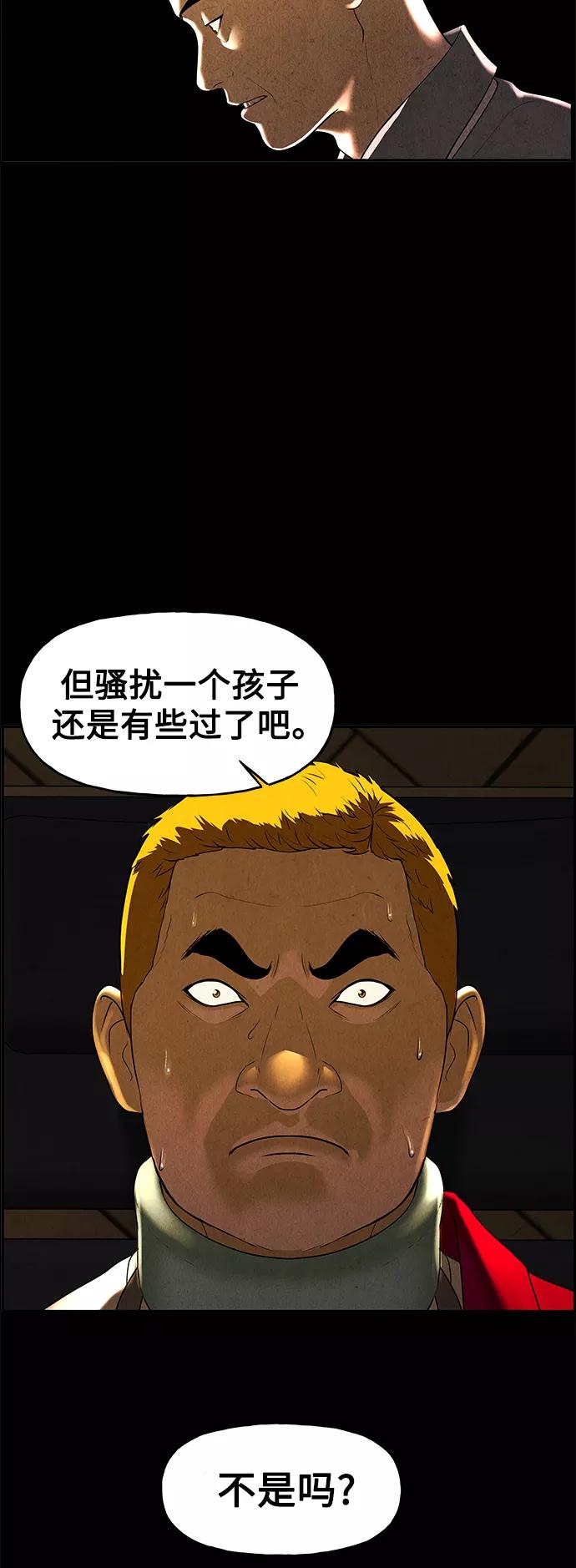 《未来的古董店》[第93话] 吉凶者（6） 第32页