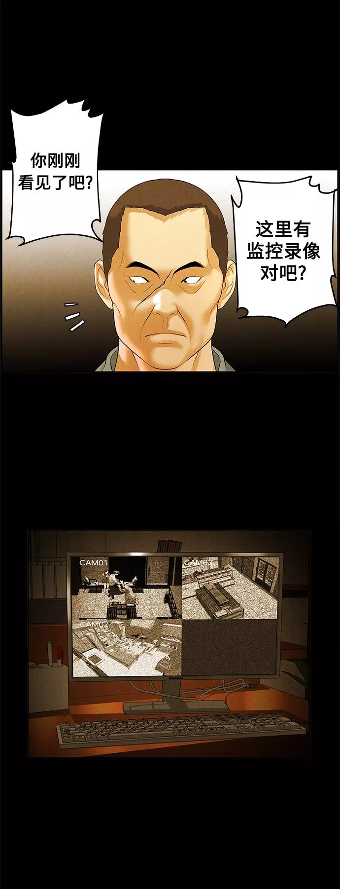 《未来的古董店》[第93话] 吉凶者（6） 第8页
