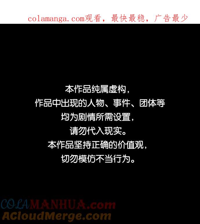 《未来的古董店》[第93话] 吉凶者（6） 第1页