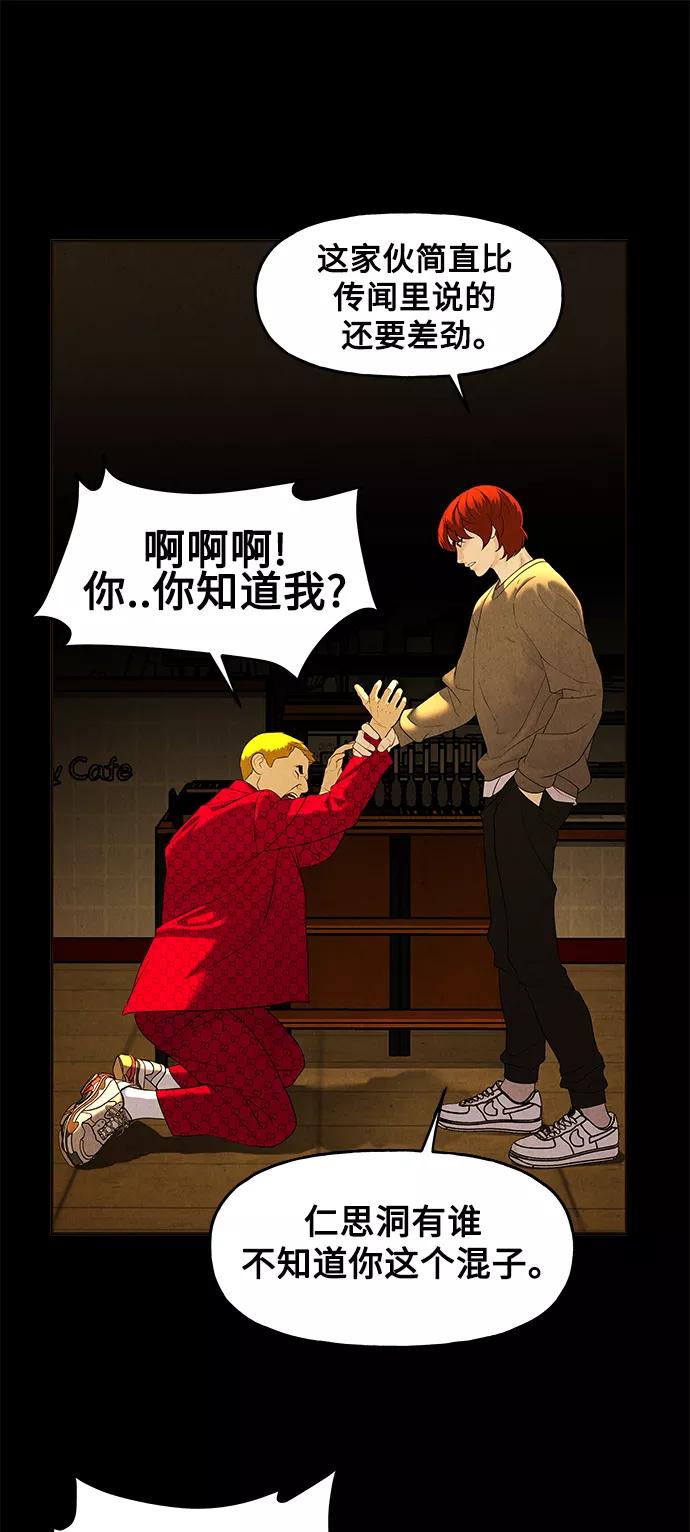 《未来的古董店》[第93话] 吉凶者（6） 第14页