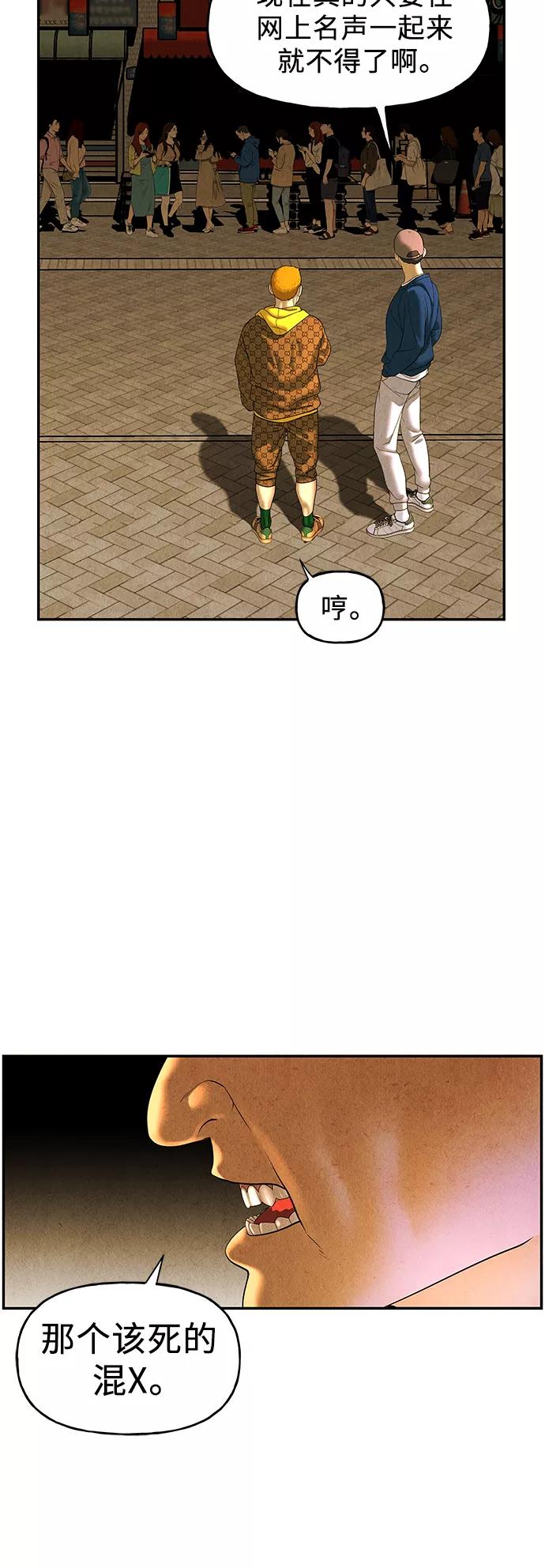 《未来的古董店》[第93话] 吉凶者（6） 第50页