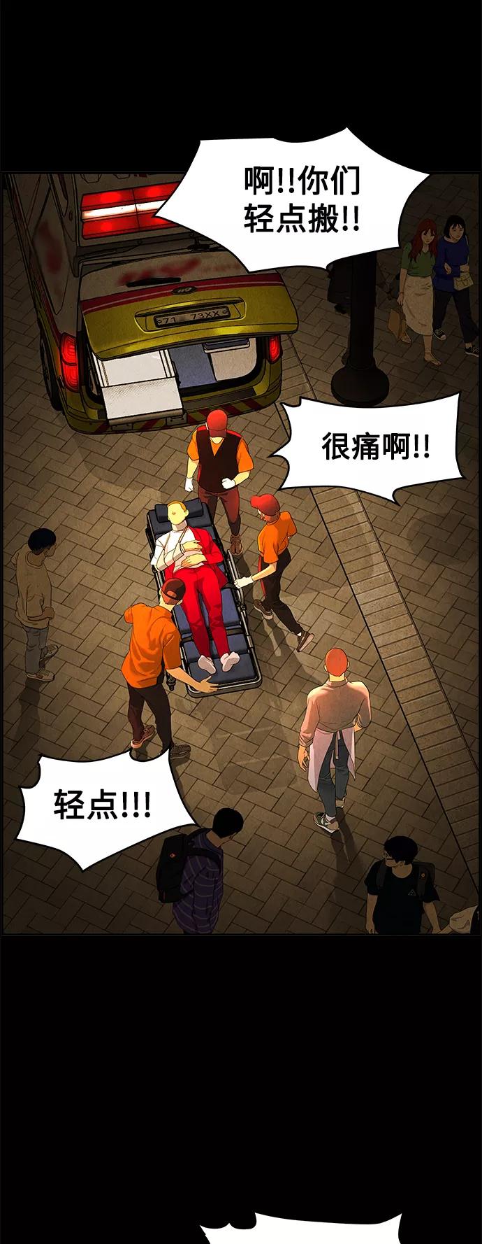 《未来的古董店》[第93话] 吉凶者（6） 第27页