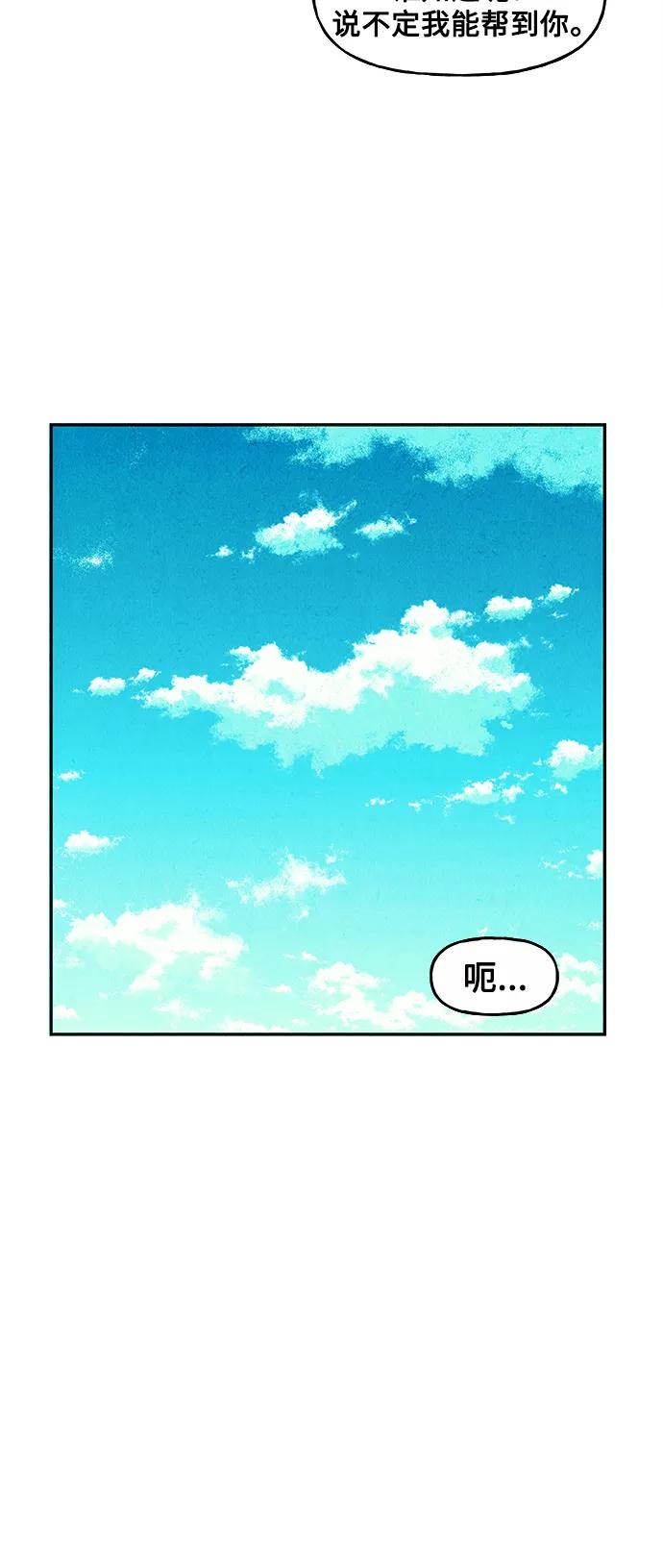 《未来的古董店》[第93话] 吉凶者（6） 第53页