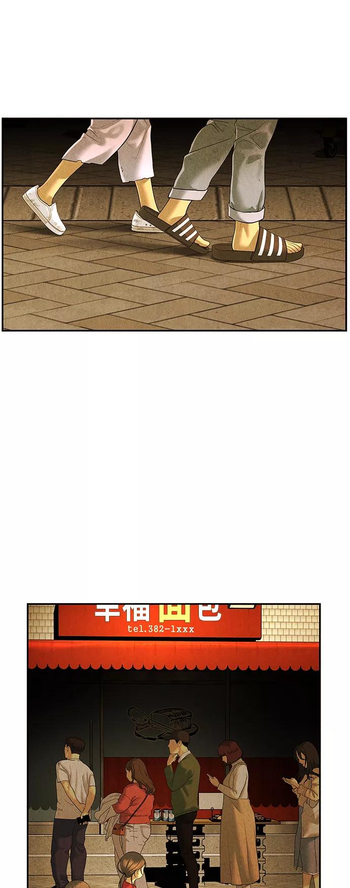 《未来的古董店》[第93话] 吉凶者（6） 第44页