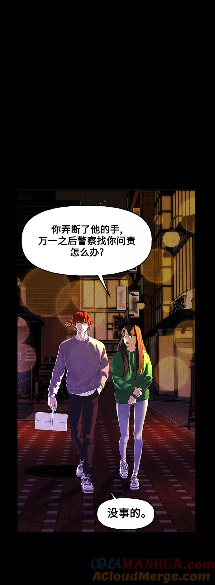 《未来的古董店》[第93话] 吉凶者（6） 第34页