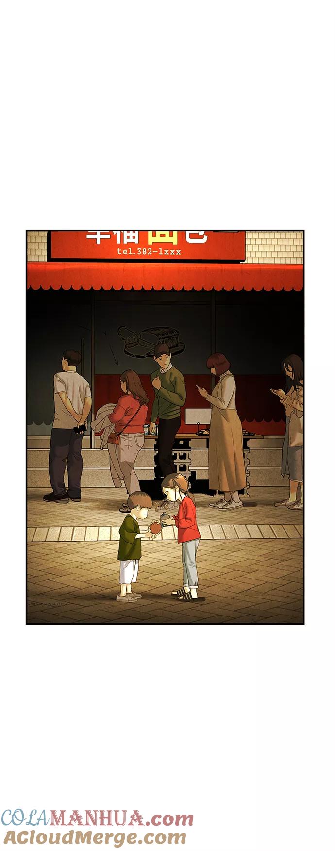 《未来的古董店》[第93话] 吉凶者（6） 第46页
