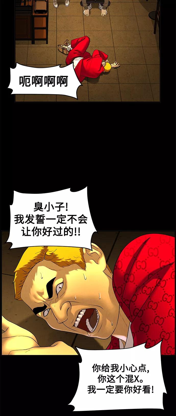 《未来的古董店》[第93话] 吉凶者（6） 第21页