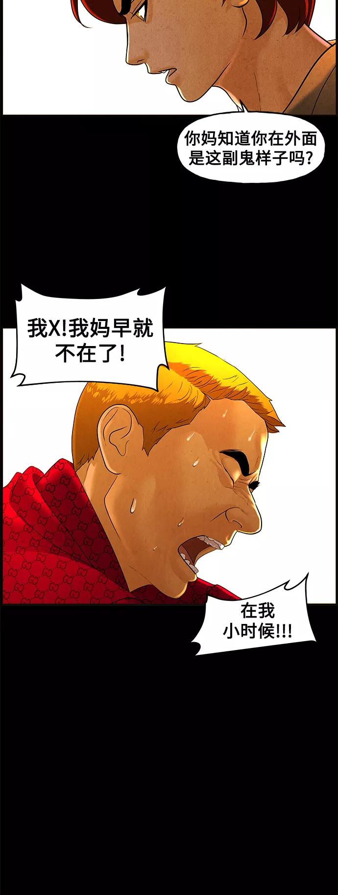 《未来的古董店》[第93话] 吉凶者（6） 第11页