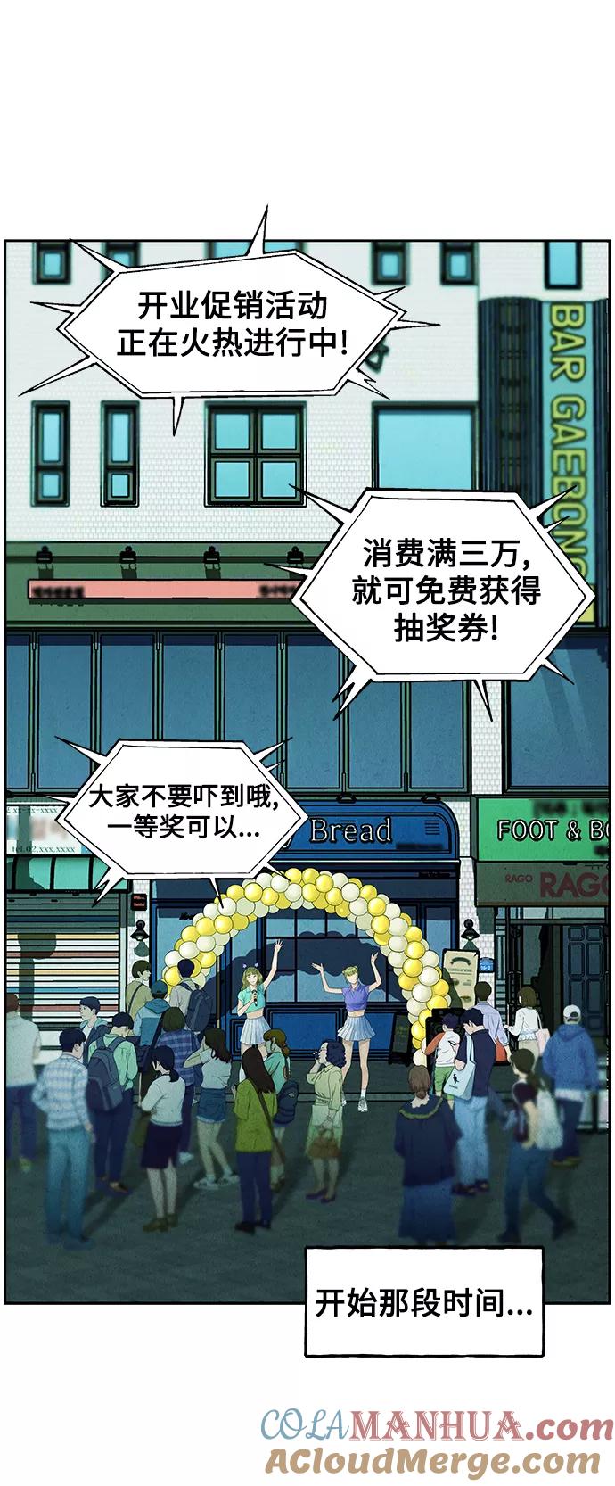 《未来的古董店》[第94话] 吉凶者（7） 第49页