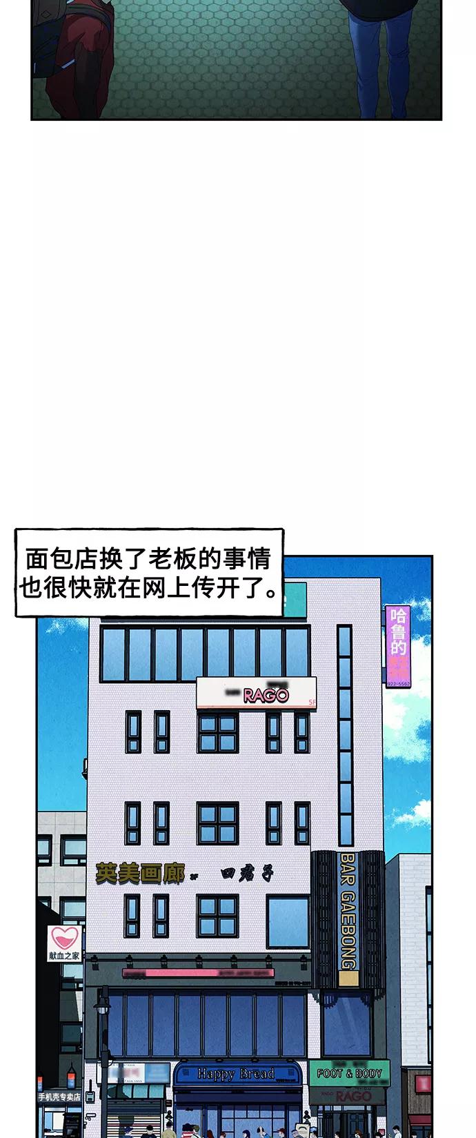 《未来的古董店》[第94话] 吉凶者（7） 第54页