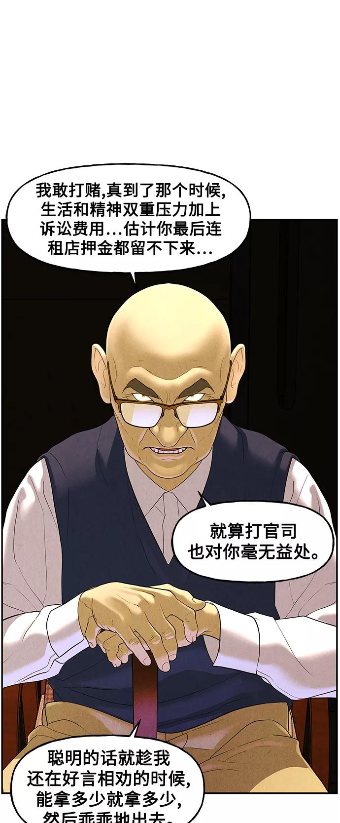 《未来的古董店》[第94话] 吉凶者（7） 第17页