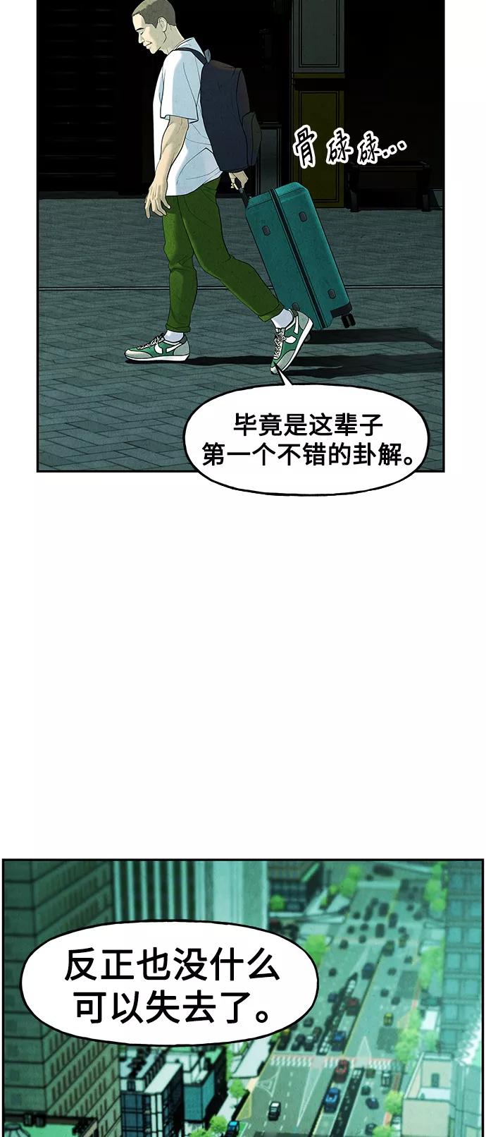 《未来的古董店》[第94话] 吉凶者（7） 第42页