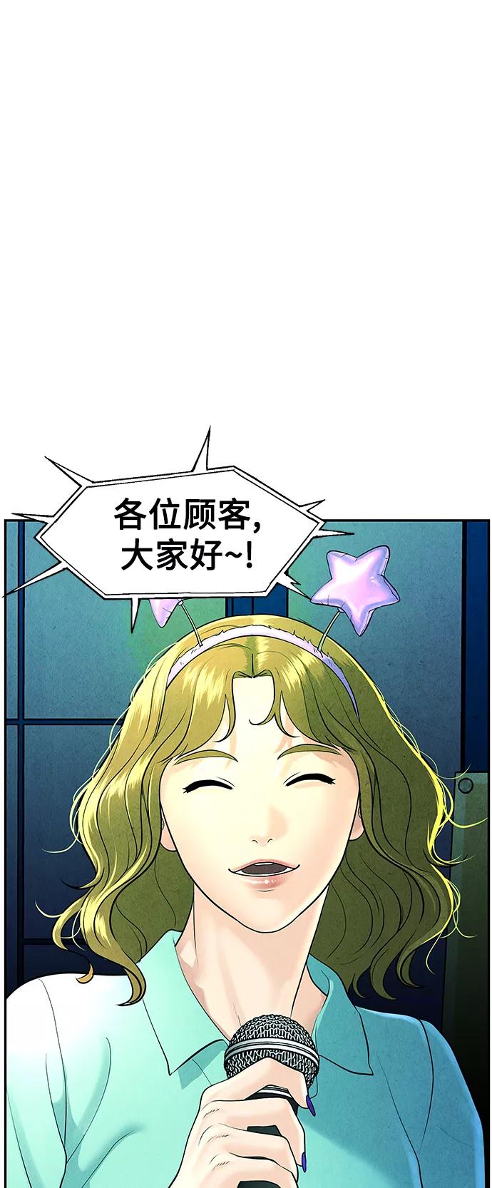 《未来的古董店》[第94话] 吉凶者（7） 第47页
