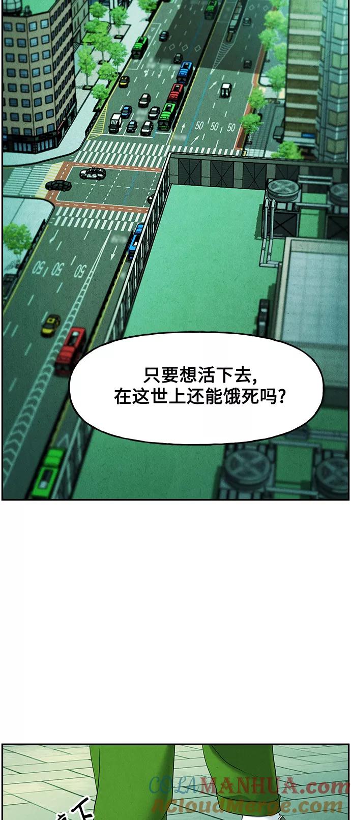 《未来的古董店》[第94话] 吉凶者（7） 第43页