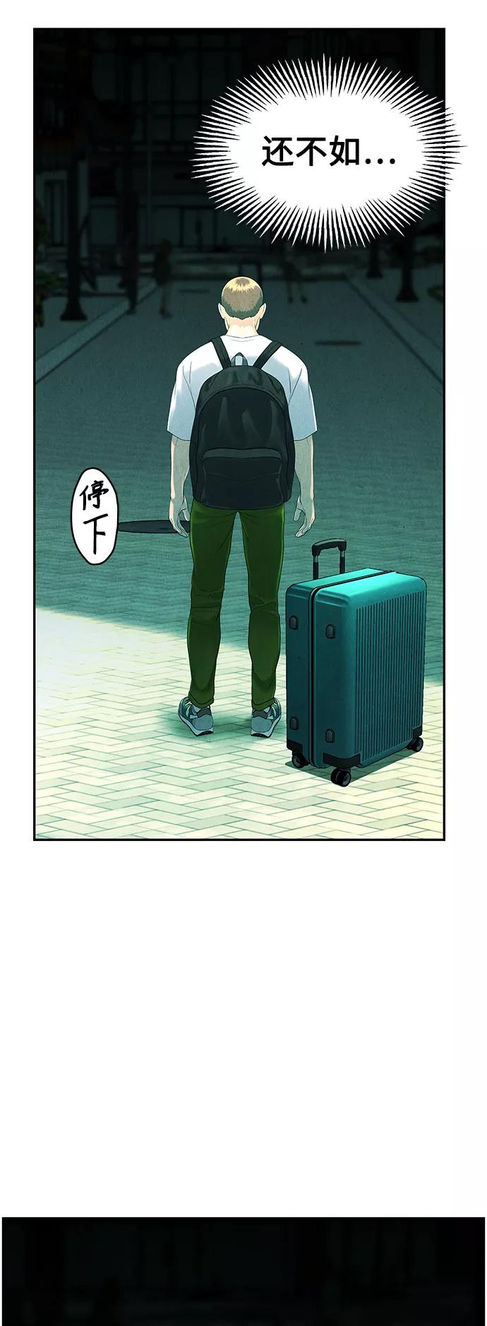 《未来的古董店》[第94话] 吉凶者（7） 第38页