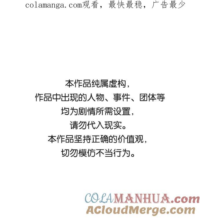 《未来的古董店》[第94话] 吉凶者（7） 第1页